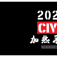 官方发布：2020南京电子烟展|电子烟展国际电子展