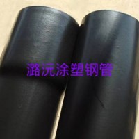 推荐安徽热浸塑钢管执行标准天津潞沅涂塑钢管有限公司