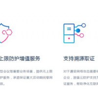 杭州游盾网络科技有限公司——您身边的游戏防御及游戏