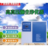 广东中山电气焊焊烟废气处理设备 二保焊焊接除尘设备